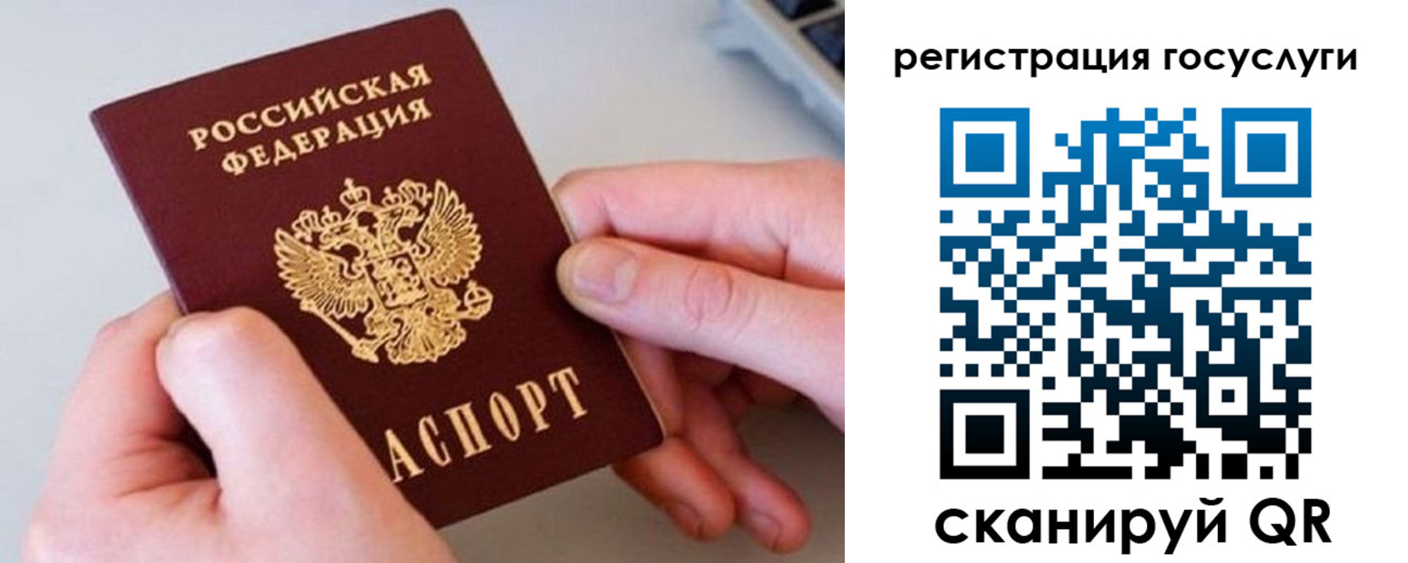 миграционный учет в Баймаке