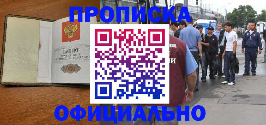 регистрация для школы в Баймаке