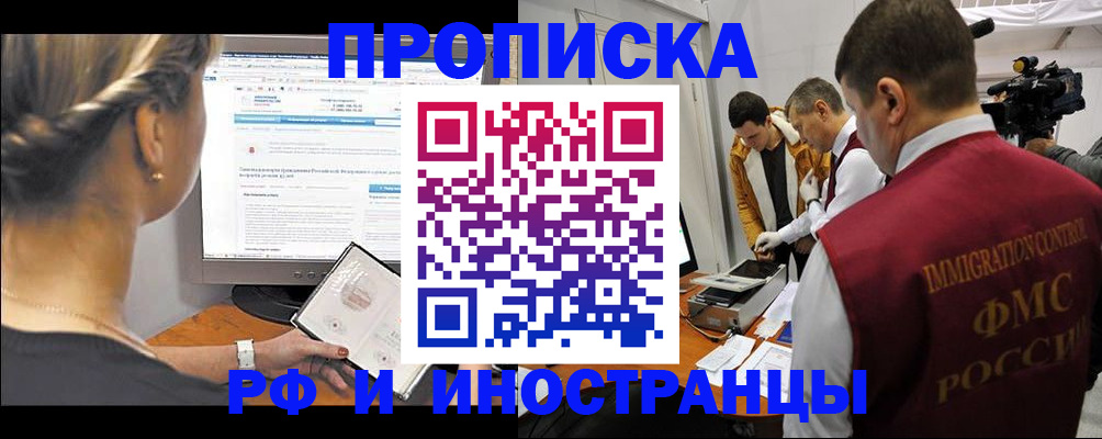 временная регистрация госуслуги в Баймаке