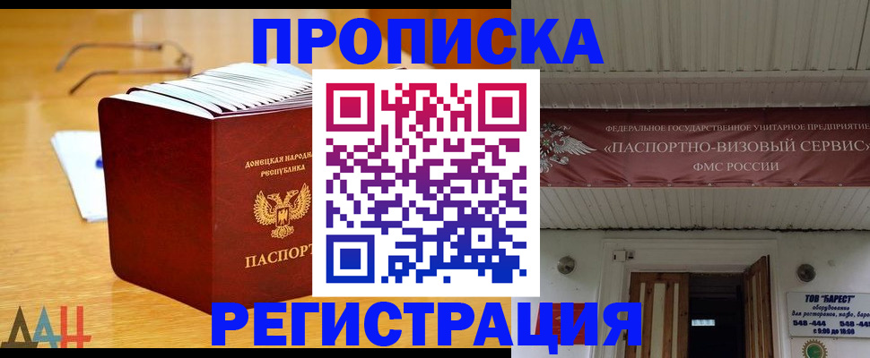 временная регистрация адрес в Баймаке