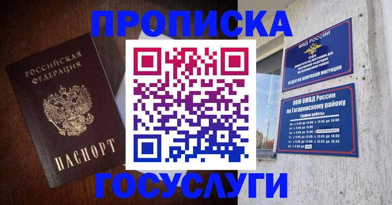 пропишу в квартире в Баймаке