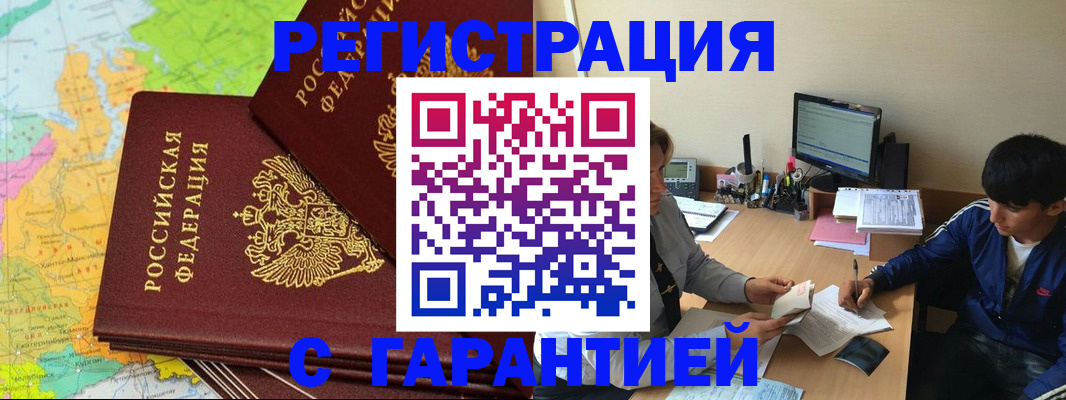 пропишу в квартире в Баймаке